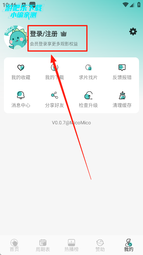 MicoMicoٷ