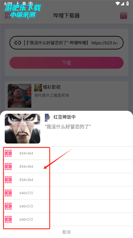 (Bili Saver)appٷֻ