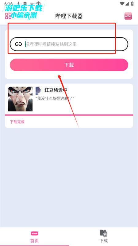 (Bili Saver)appٷֻ