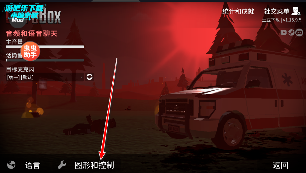 GoreBox