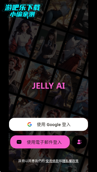 jelly
