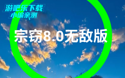 8.0(޵а)°