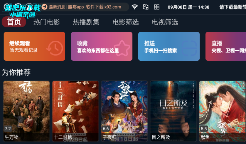 ɧӰtv