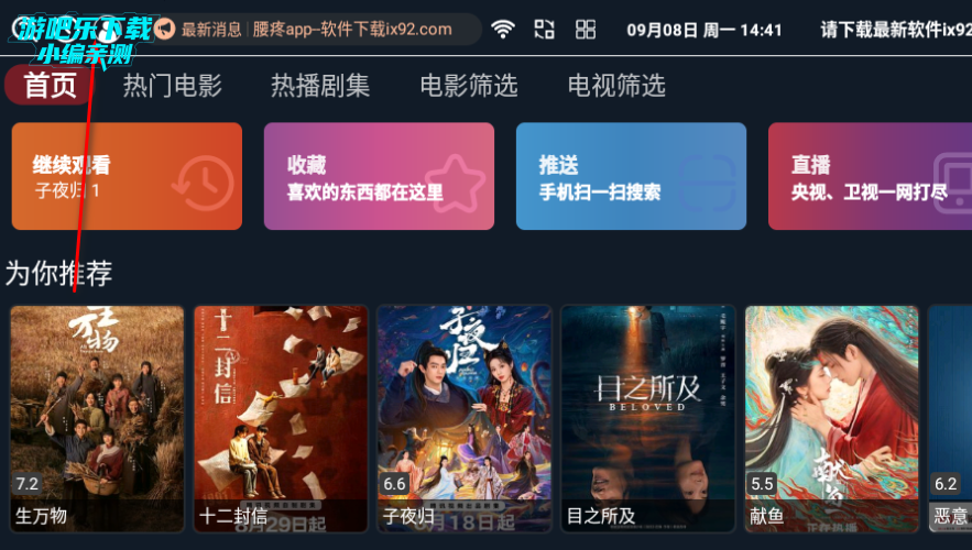 ɧӰtv