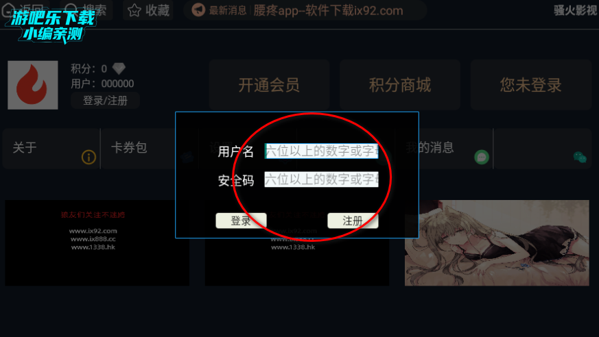 ɧӰtv