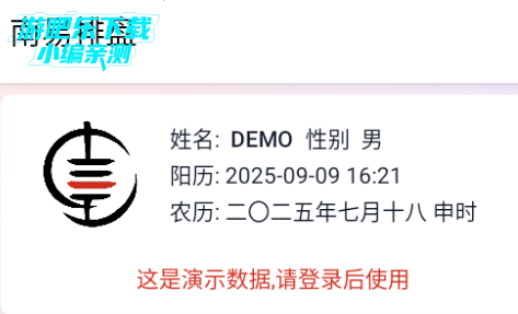 app°汾2025