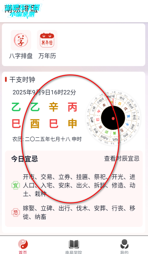 app°汾2025