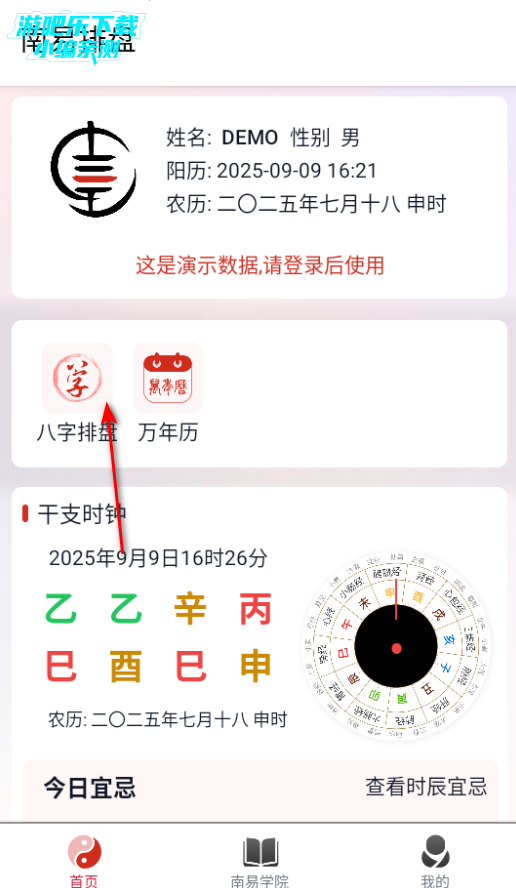 app°汾2025
