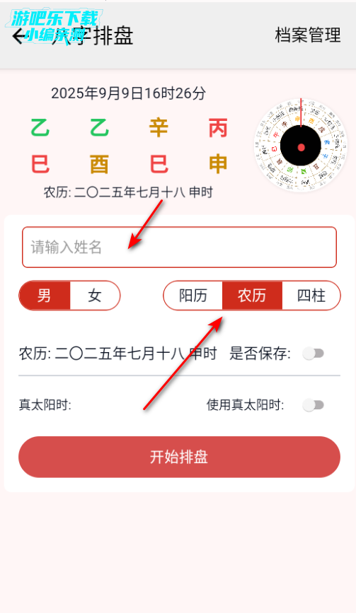 app°汾2025