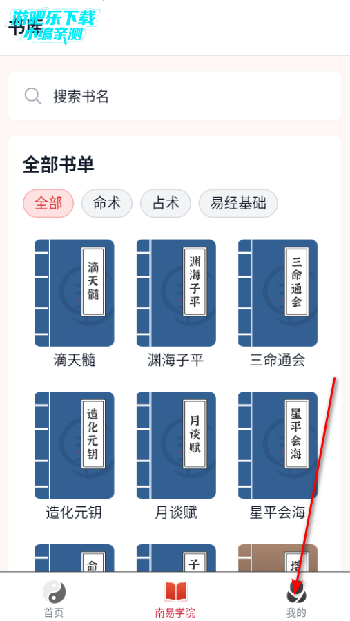 app°汾2025