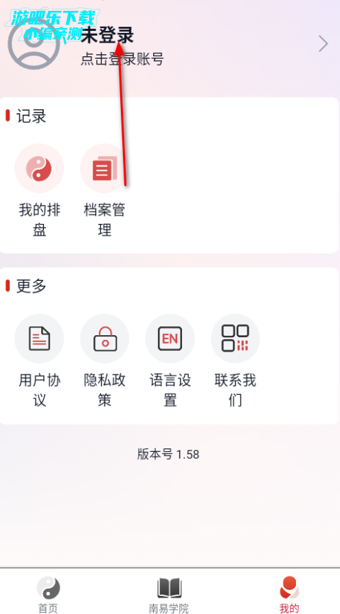 app°汾2025