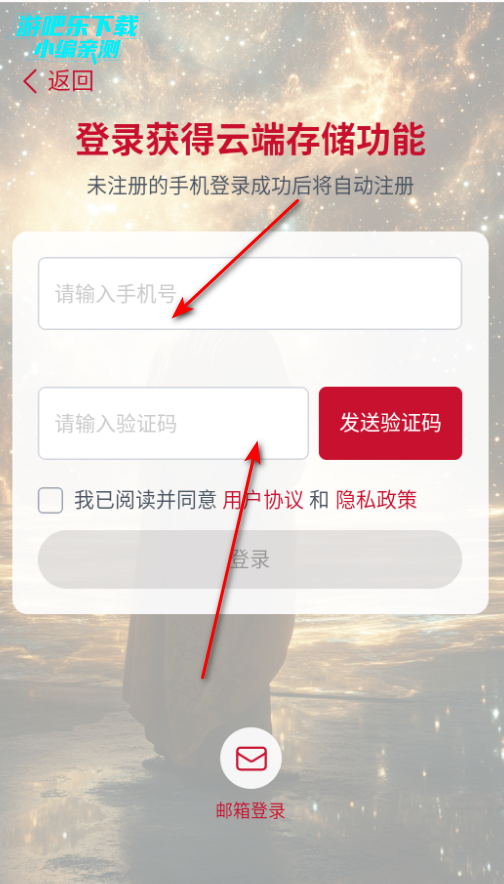 app°汾2025