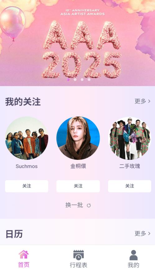 Fanfever Lite׿ٷ