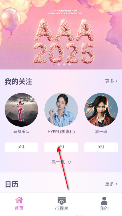 Fanfever Lite׿ٷ