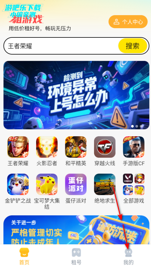 Ϸƽ̨appٷ
