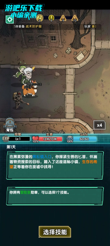 我在诡秘搜物资免广告最新版 我在诡秘搜物资免广告最新版