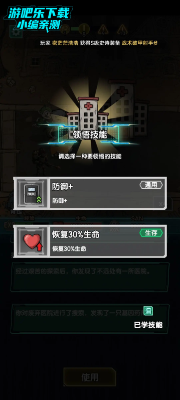 我在诡秘搜物资免广告最新版 我在诡秘搜物资免广告最新版