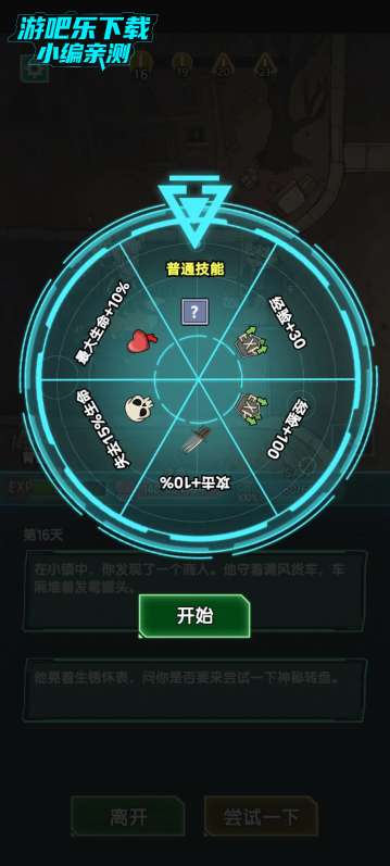 我在诡秘搜物资免广告最新版 我在诡秘搜物资免广告最新版