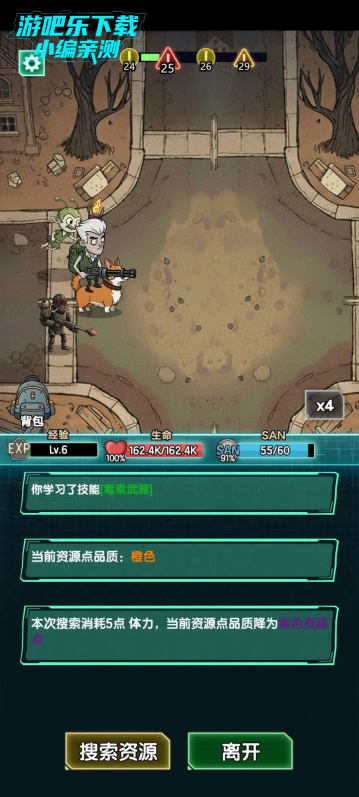 我在诡秘搜物资免广告最新版 我在诡秘搜物资免广告最新版