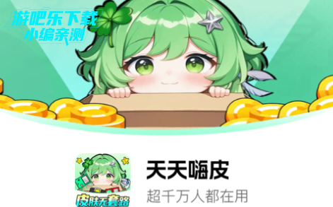 Ƥapp°2025