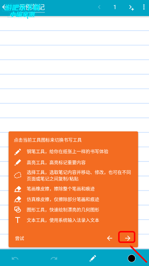 Squid笔记最新版本下载 Squid笔记最新版本下载