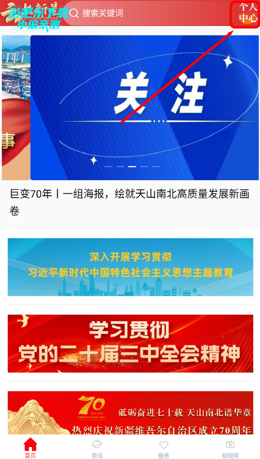 云上新星app下载安装 云上新星app下载安装