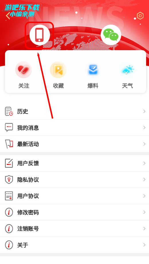 云上新星app下载安装 云上新星app下载安装