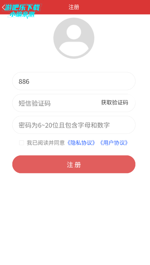 云上新星app下载安装 云上新星app下载安装