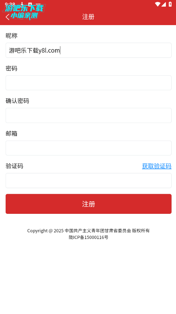 青春甘肃客户端 青春甘肃客户端