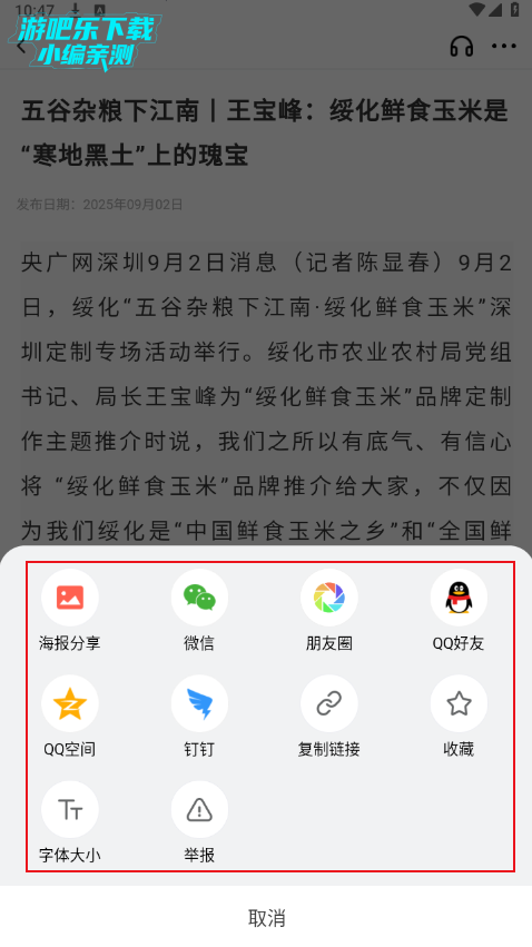 青冈融媒体中心客户端 青冈融媒体中心客户端