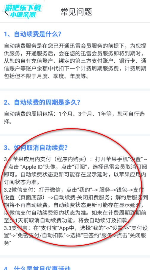 迅雷手机版客户端 迅雷手机版客户端