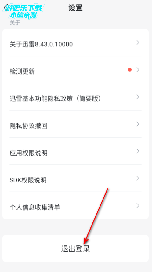 迅雷手机版客户端 迅雷手机版客户端