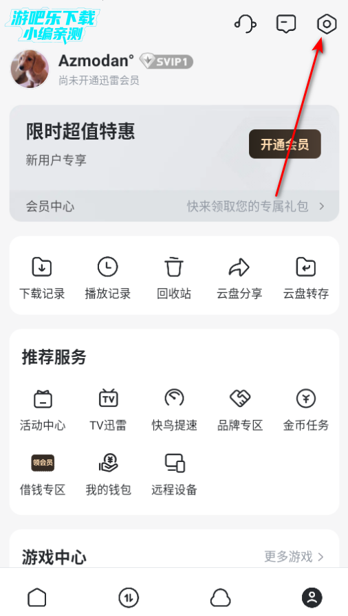 迅雷av官方最新版 迅雷av官方最新版