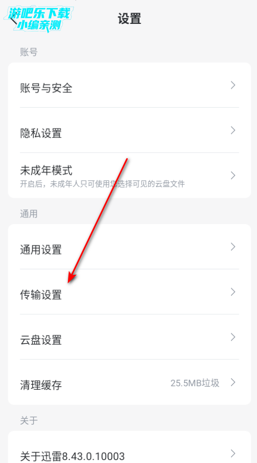 迅雷av官方最新版 迅雷av官方最新版