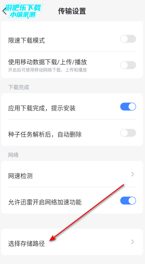 迅雷av官方最新版 迅雷av官方最新版