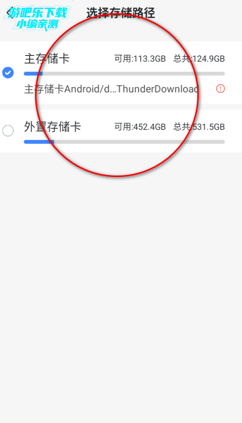 迅雷av官方最新版 迅雷av官方最新版