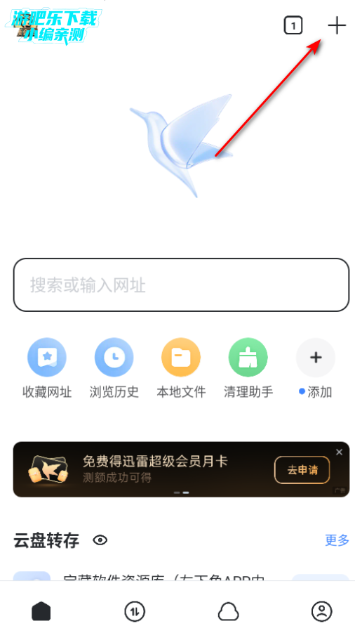 迅雷av官方最新版 迅雷av官方最新版