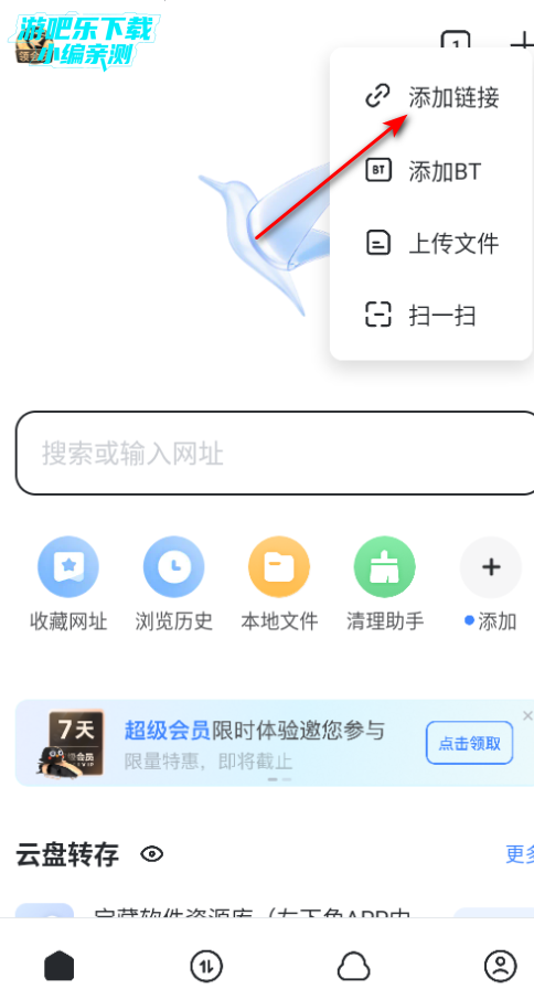 迅雷av官方最新版 迅雷av官方最新版
