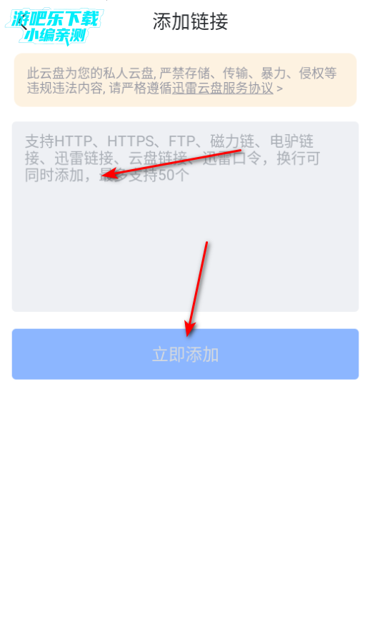 迅雷av官方最新版 迅雷av官方最新版