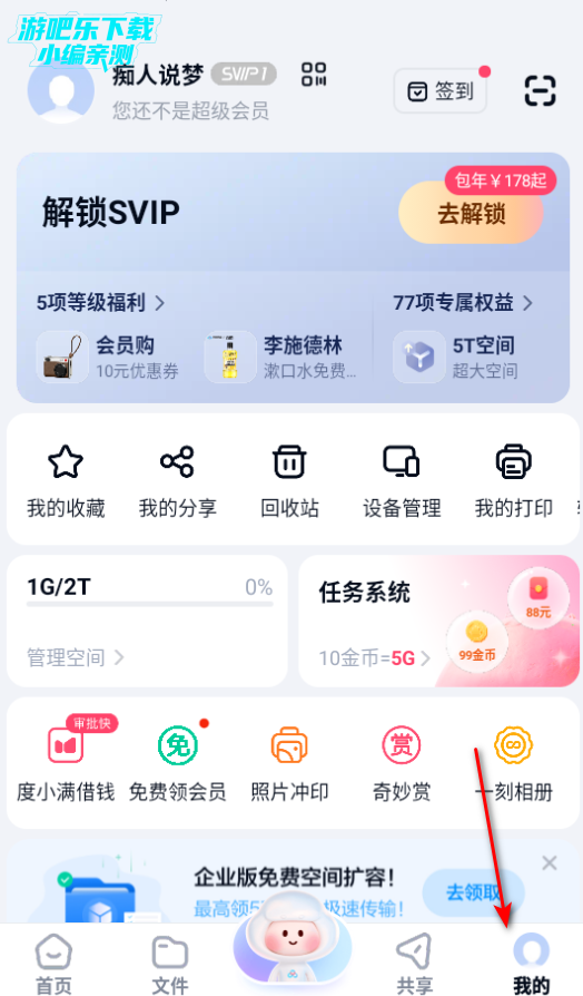 百度网盘官方下载最新版2025 百度网盘官方下载最新版2025