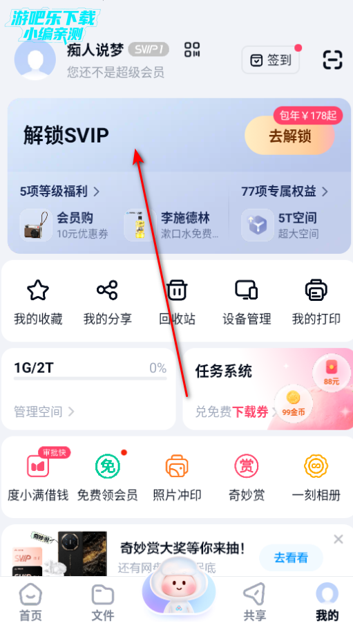 百度网盘官方下载最新版2025 百度网盘官方下载最新版2025