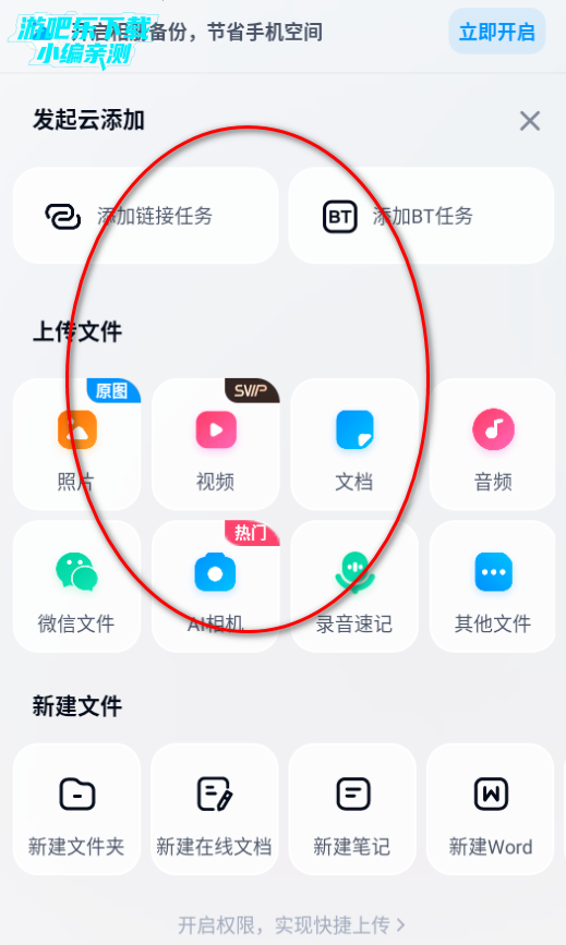 百度网盘官方下载最新版2025 百度网盘官方下载最新版2025