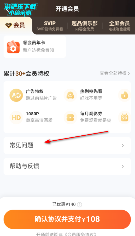 芒果tv下载安装免费2025最新版 芒果tv下载安装免费2025最新版