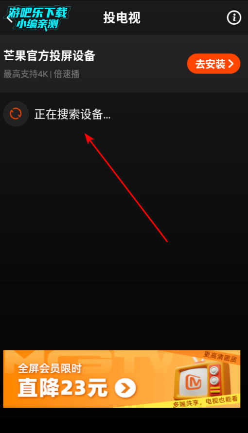 芒果tv下载安装免费2025最新版 芒果tv下载安装免费2025最新版