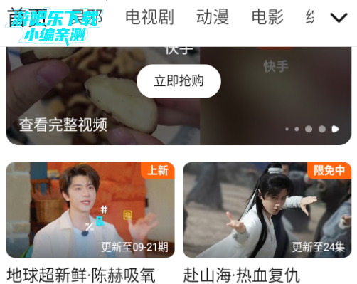 腾讯视频官方版下载 腾讯视频官方版下载