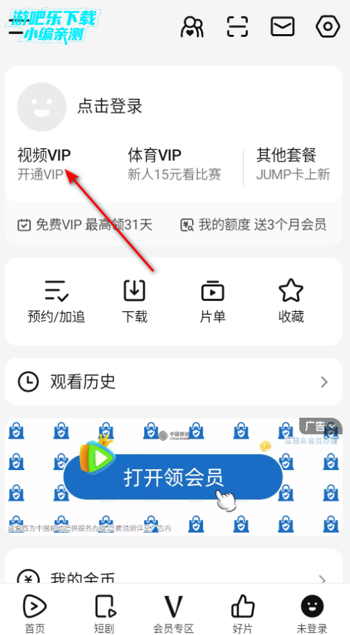 腾讯视频官方版下载 腾讯视频官方版下载