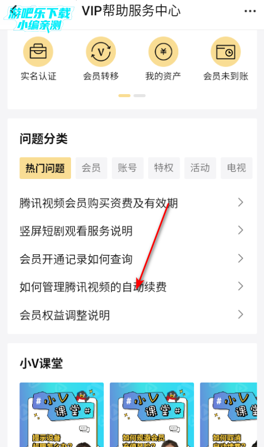 腾讯视频官方版下载 腾讯视频官方版下载
