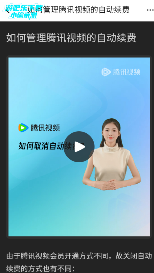 腾讯视频官方版下载 腾讯视频官方版下载