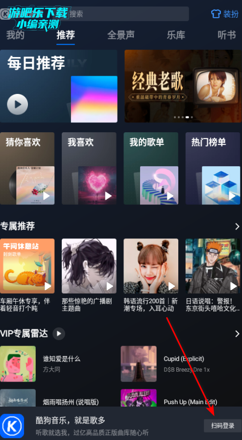 酷狗音乐车载版app下载最新版本 酷狗音乐车载版app下载最新版本