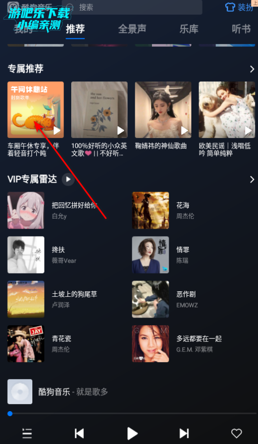 酷狗音乐车载版app下载最新版本 酷狗音乐车载版app下载最新版本